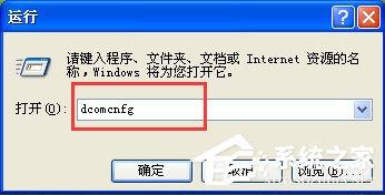 WinXP系统如何关闭135端口?WinXP系统关闭135端口的方法