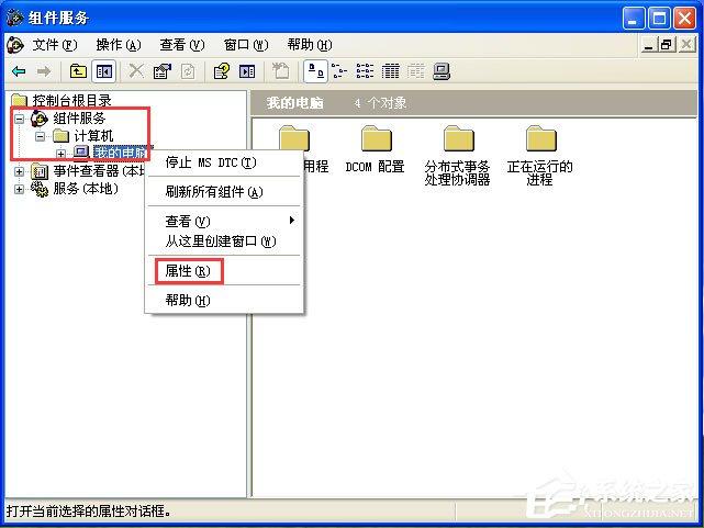 WinXP系统如何关闭135端口?WinXP系统关闭135端口的方法