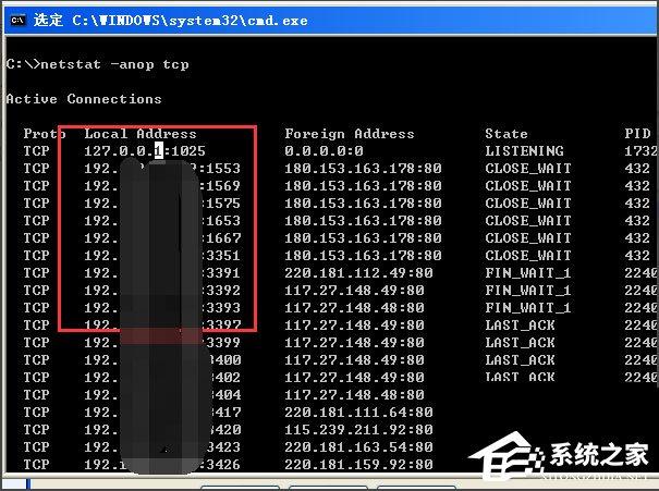 WinXP系统如何关闭135端口?WinXP系统关闭135端口的方法