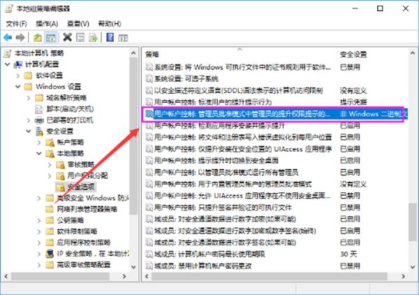 Win7电脑如何关闭UAC功能?Win7电脑关闭UAC功能方法