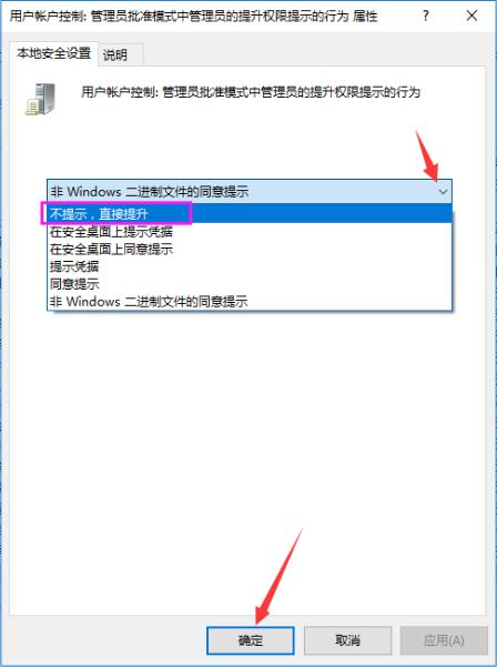 Win7电脑如何关闭UAC功能?Win7电脑关闭UAC功能方法