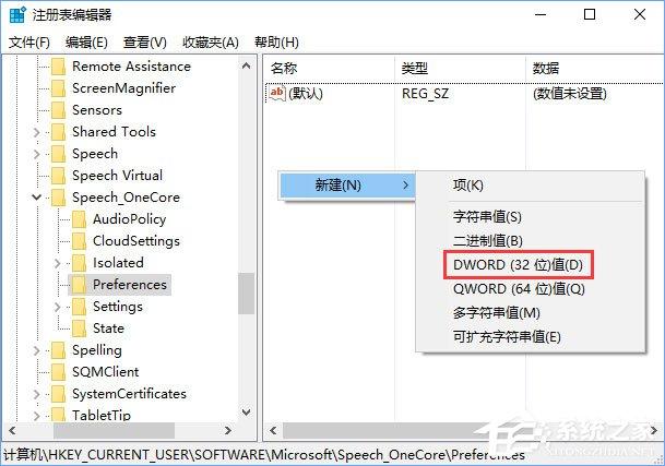 Windows10锁屏界面如何启用小娜功能?