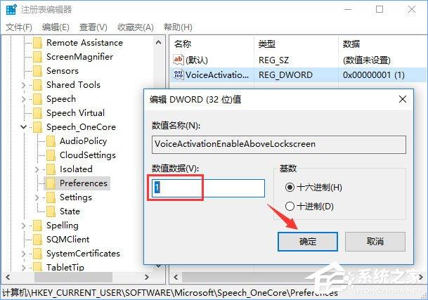 Windows10锁屏界面如何启用小娜功能?
