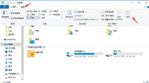 Win10专业版快捷方式变成空白图标该怎么办