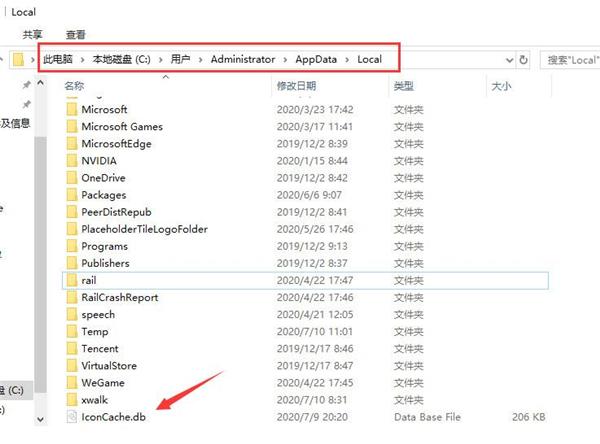 Win10专业版快捷方式变成空白图标该怎么办