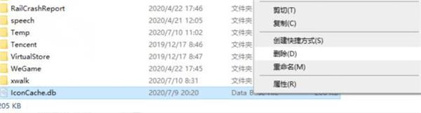 Win10专业版快捷方式变成空白图标该怎么办