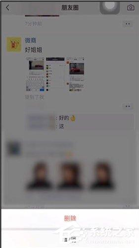微信中怎么将评论删掉？微信中将评论删掉的具体操作方法