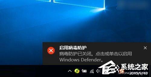 Win10病毒防护怎么关闭？关闭病毒防护的方法