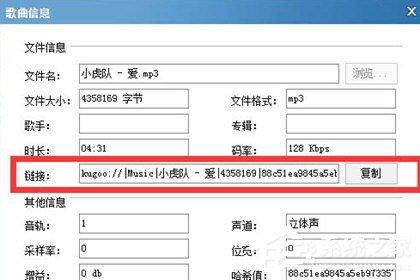 酷狗怎么复制歌曲链接？酷狗复制歌曲链接的方法