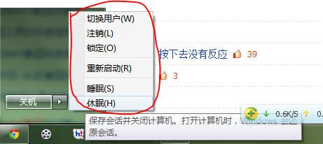 Win7怎么开启休眠?Win7休眠的开启方法