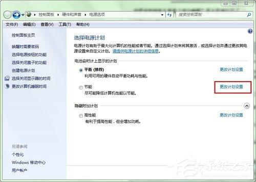 Win7怎么开启休眠?Win7休眠的开启方法