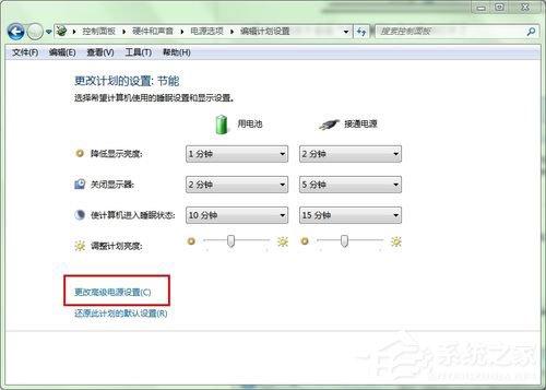 Win7怎么开启休眠?Win7休眠的开启方法