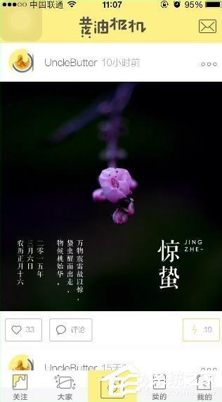 黄油相机如何保存图片？黄油相机图片保存方法