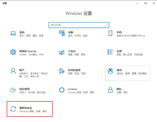 Win10家庭版不能更新2004怎么办?Win10家庭版收不到2004