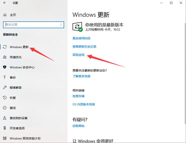 Win10家庭版不能更新2004怎么办?Win10家庭版收不到2004