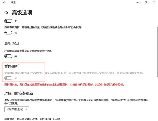 Win10家庭版不能更新2004怎么办?Win10家庭版收不到2004
