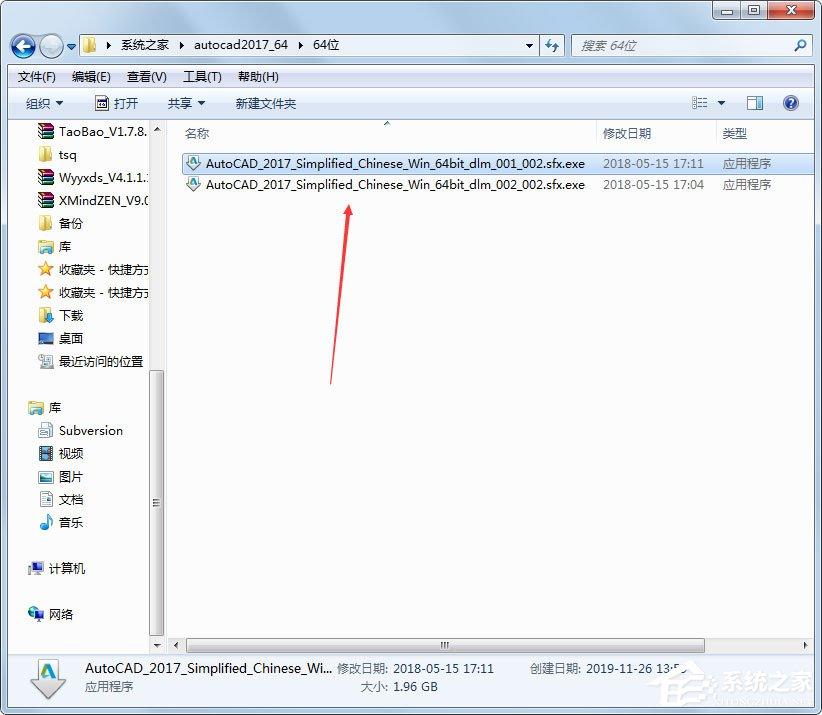 AutoCAD 2017怎么安装?AutoCAD2017安装教程详解 - 番茄系统家园