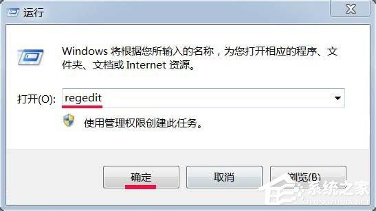 Win7系统任务托盘不显示安全删除硬件图标的解决教程