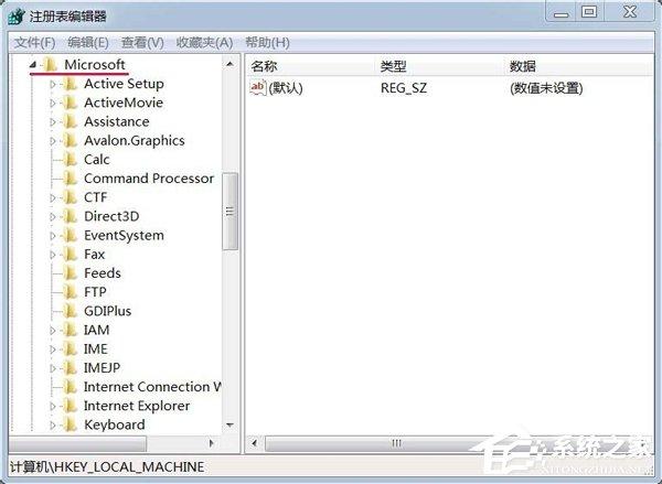 Win7系统任务托盘不显示安全删除硬件图标的解决教程