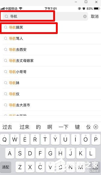 快手如何拍同款搞笑导航路线配音?快手搞笑导航配音视频拍摄教程