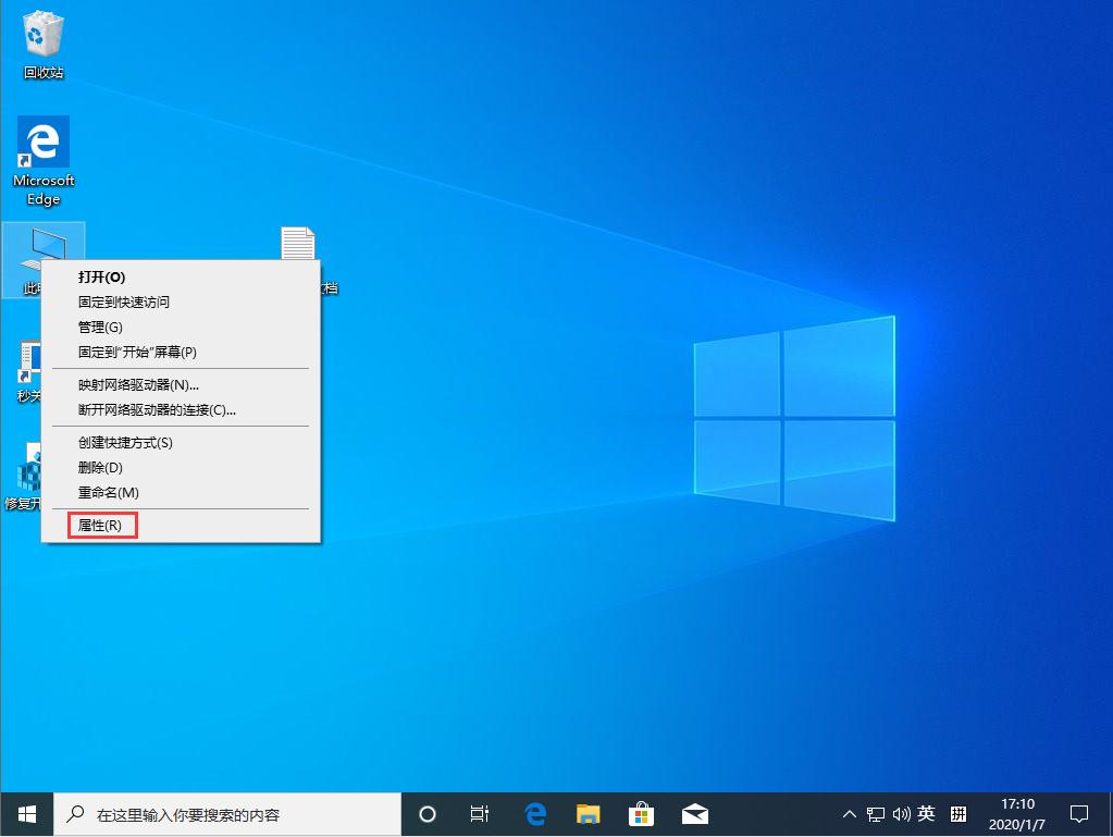 Win10 1909如何调出蓝色选定框？Win10 1909蓝色选定框调出教程