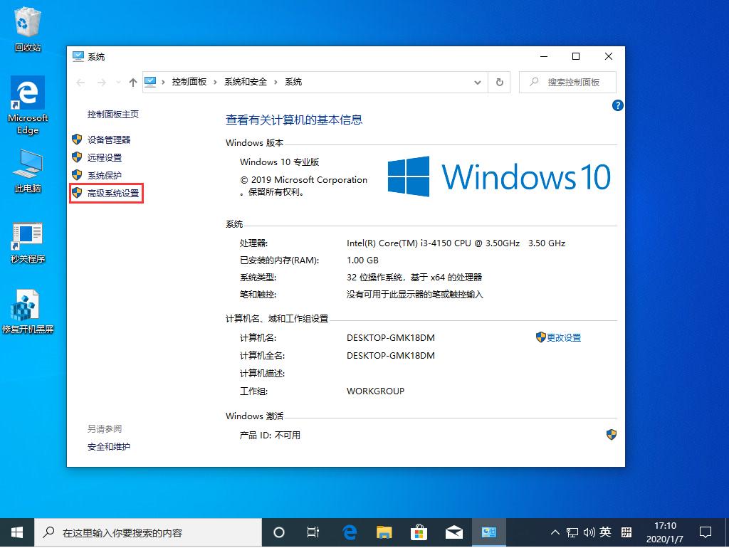 Win10 1909如何调出蓝色选定框？Win10 1909蓝色选定框调出教程