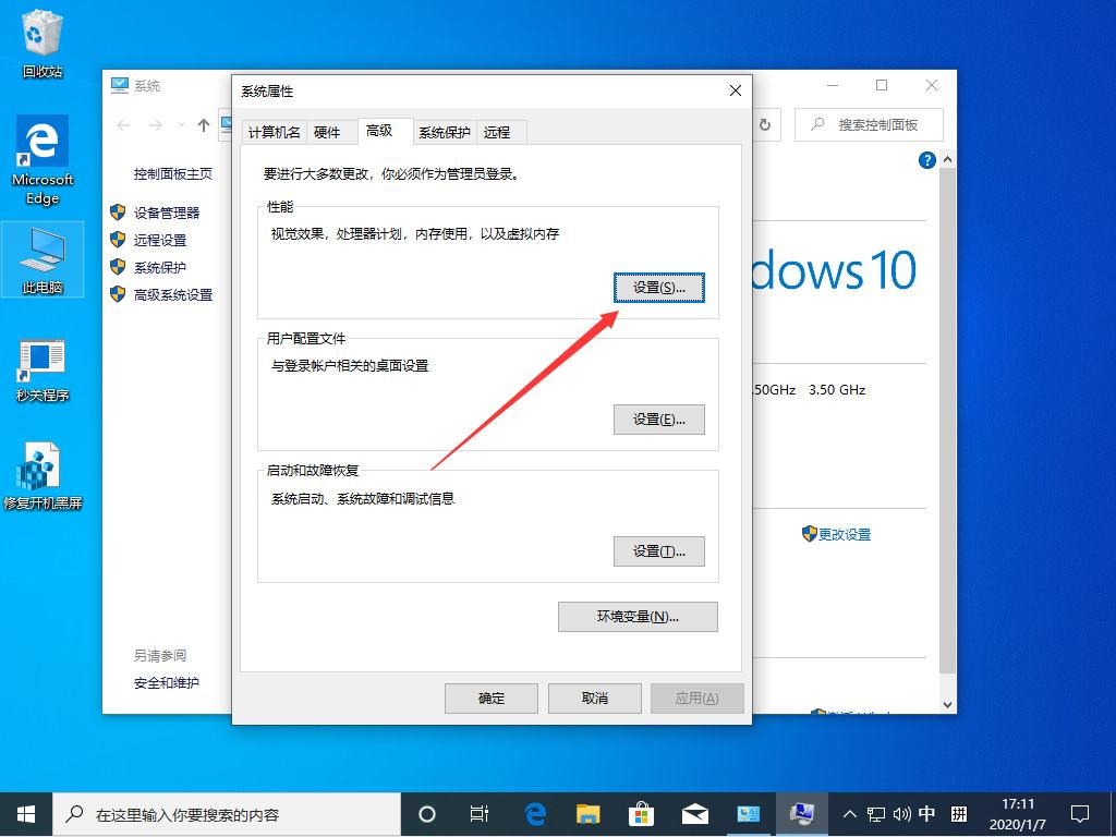 Win10 1909如何调出蓝色选定框？Win10 1909蓝色选定框调出教程