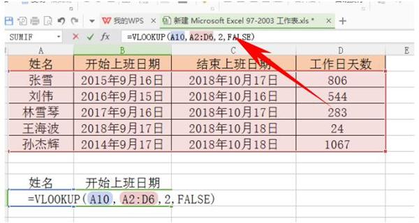 如何处理Excel中Vlookup函数遇到错误值？
