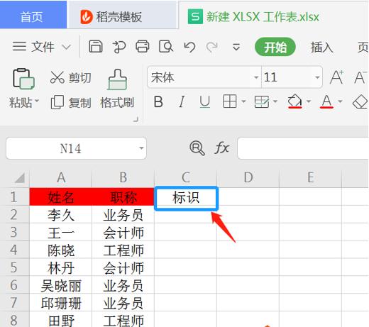 Excel里如何反向选择?Excel里使用反向选择的方法