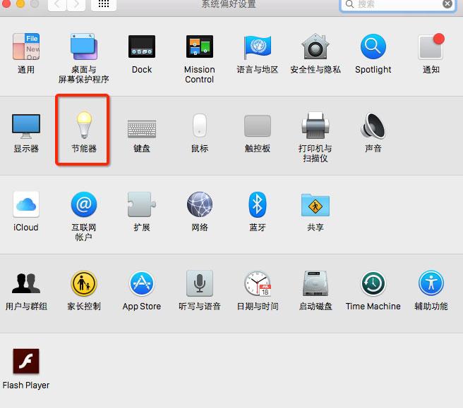 苹果MAC如何自动开关机？MAC自动开关机的小技巧