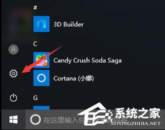 如何查看Windows10系统是否为永久激活？