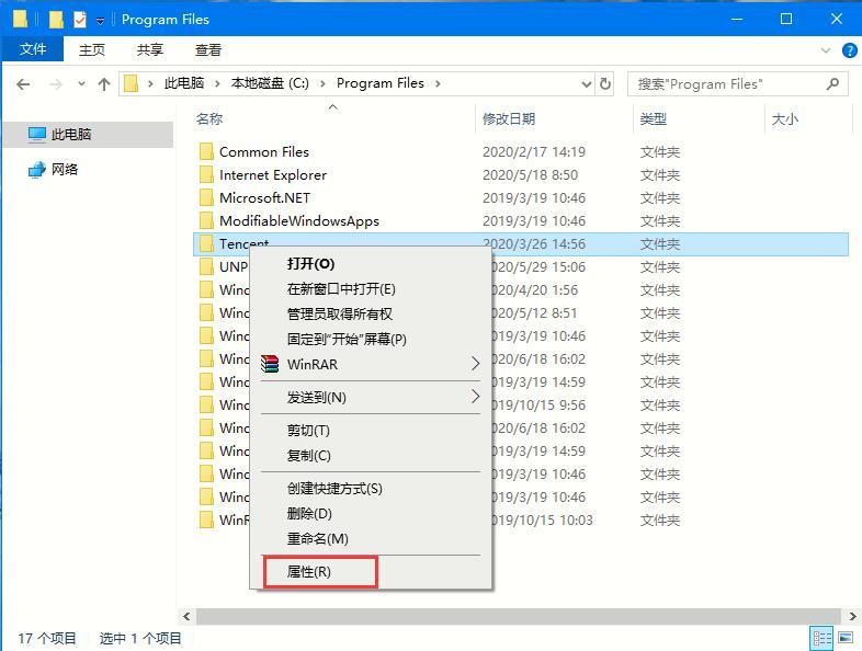 Win10家庭版如何获取文件夹管理员权限?