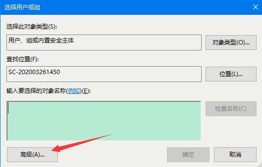 Win10家庭版如何获取文件夹管理员权限?