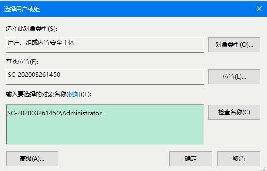 Win10家庭版如何获取文件夹管理员权限?
