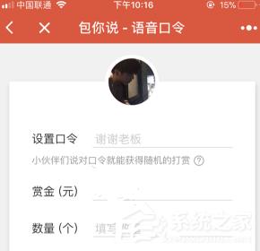 微信语音红包如何发?微信语音红包小程序的方法