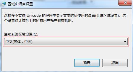 Win7重装系统出现乱码怎么办?电脑系统出现乱码怎么办?