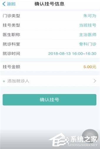 如何使用支付宝挂号？使用支付宝挂号的方法