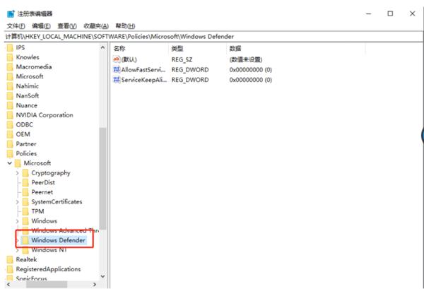 Win10新版如何关闭Defender？