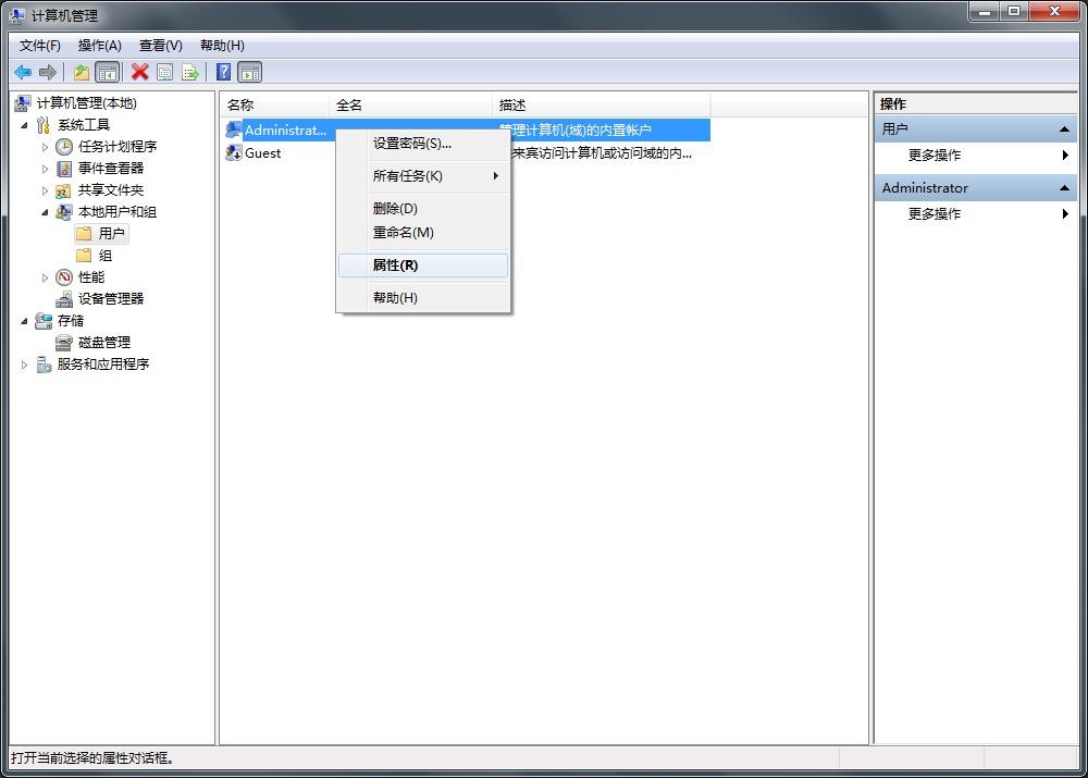 Win7系统开机密码过期怎么解决？