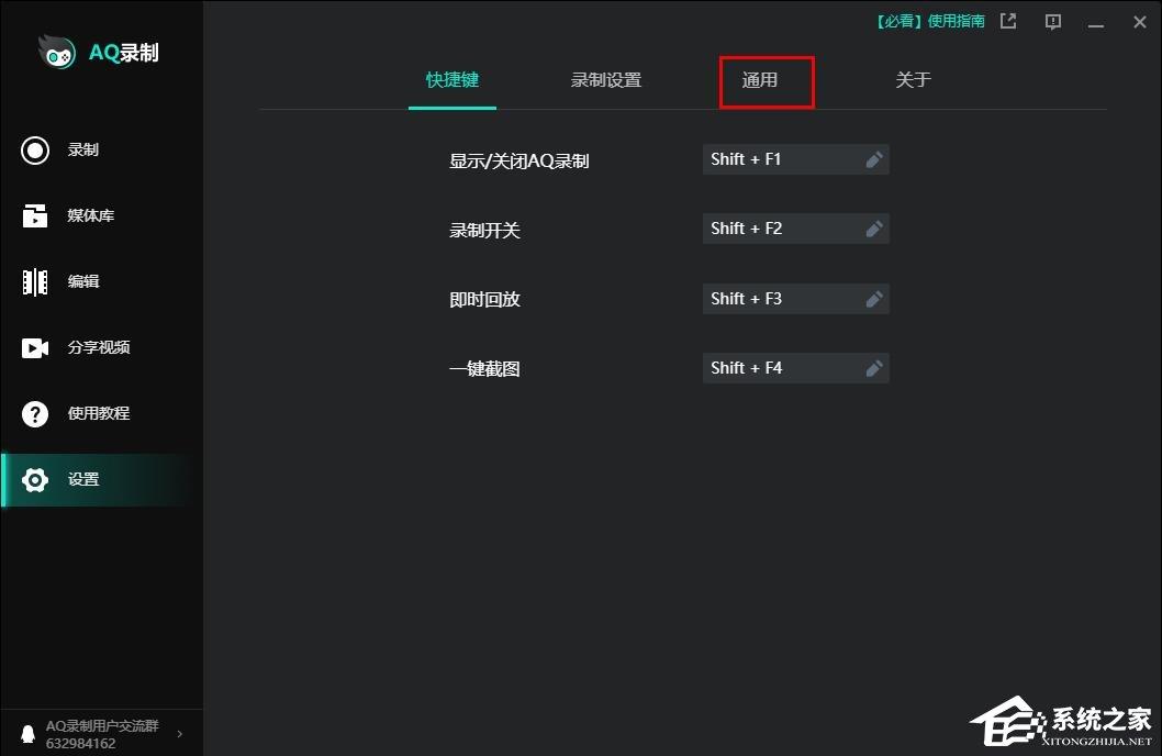 电脑游戏录屏就用它!AQ录制设置仅录制游戏声音的方法