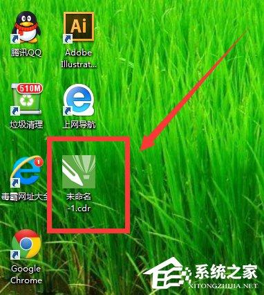 cdr文件用什么打开?Win8打开cdr文件的方法