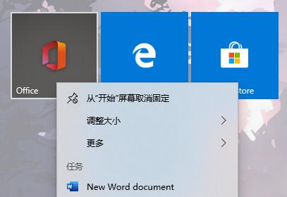怎么禁止在开始菜单中卸载应用?