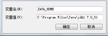 Win7系统如何配置java环境变量？