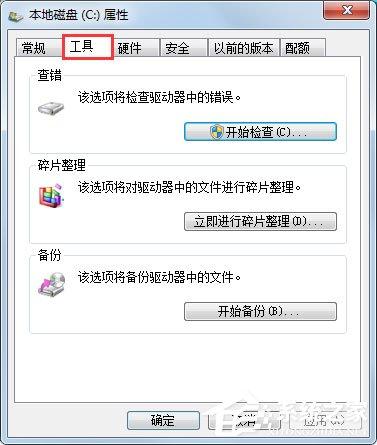 Win7系统提示Windows延缓写入失败怎么办？