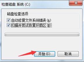 Win7系统提示Windows延缓写入失败怎么办？