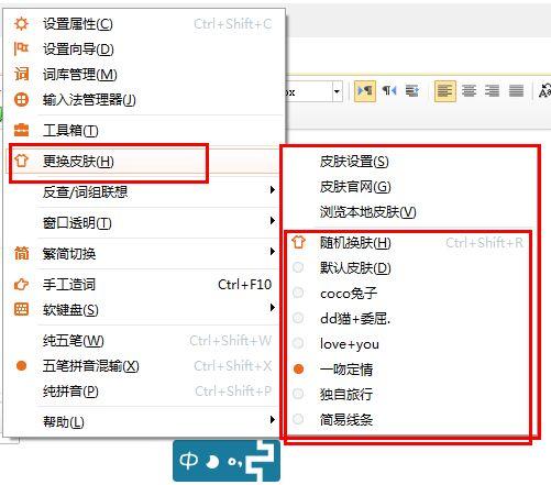 极品五笔输入法怎么使用
