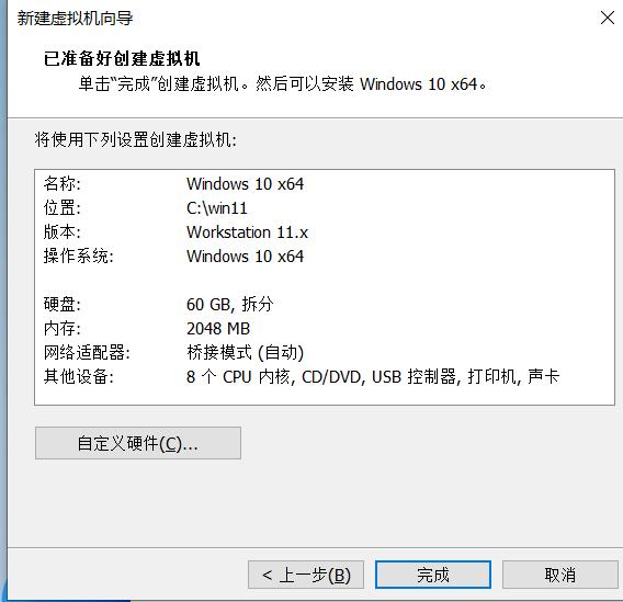 虚拟机如何安装Windows 11系统？用虚拟机安装Windows 11方法配置教程