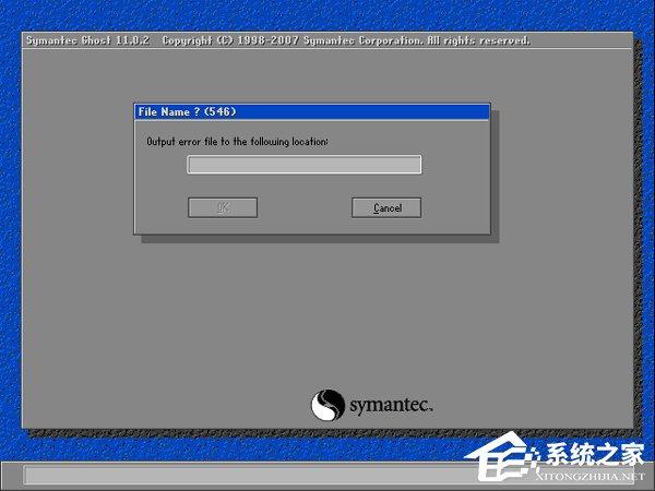 装系统提示Output error file to the following location A：\ghosterr.txt怎么办？