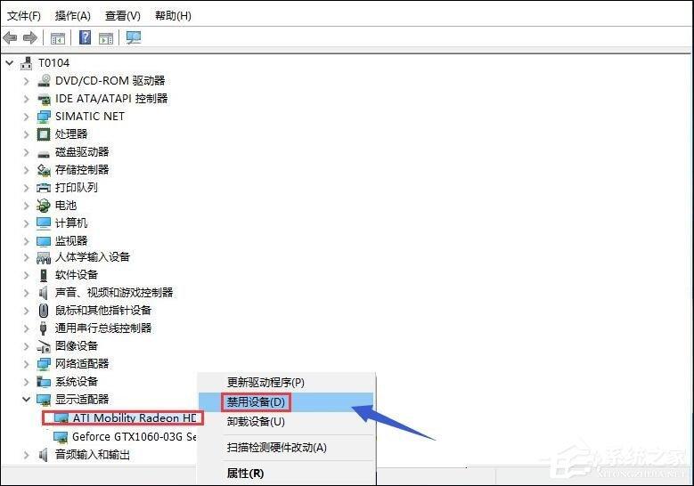 Win10双显卡切换到独立显卡的具体操作步骤