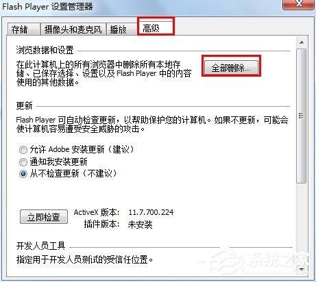 如何解决Win7浏览器提示Shockwave Flash崩溃的问题？